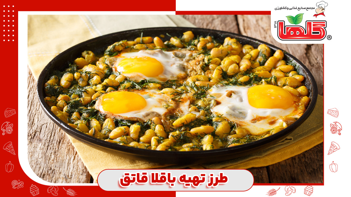 طرز تهیه باقلا قاتق با شوید تازه